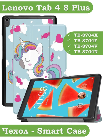 Чехол для TB-8704X (8" Plus) (Волшебная лошадка) Чехол для TB-8704X (8" Plus) (Волшебная лошадка)