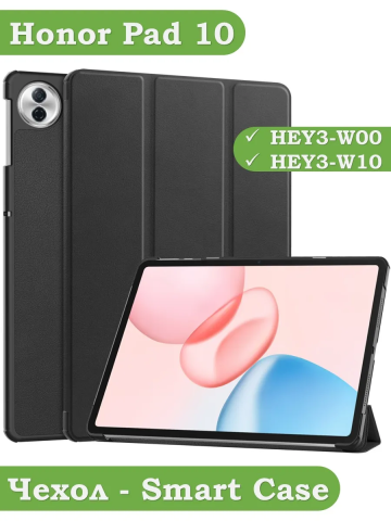 Чехол для Honor Pad 10 (черный) Чехол для Honor Pad 10 (черный)
