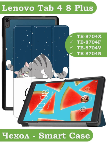 Чехол для TB-8704X (8" Plus) (Сонный кот) Чехол для TB-8704X (8" Plus) (Сонный кот)
