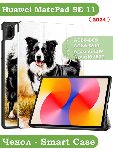 Чехол для HUAWEI MatePad SE 11 2024 (11se), Бордер-колли Чехол для HUAWEI MatePad SE 11 2024 (11se), Бордер-колли