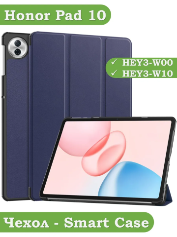 Чехол для Honor Pad 10 (темно-синий) Чехол для Honor Pad 10 (темно-синий)