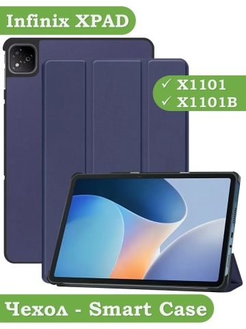 Чехол для Infinix XPAD X1101 (темно-синий) Чехол для Infinix XPAD X1101 (темно-синий)