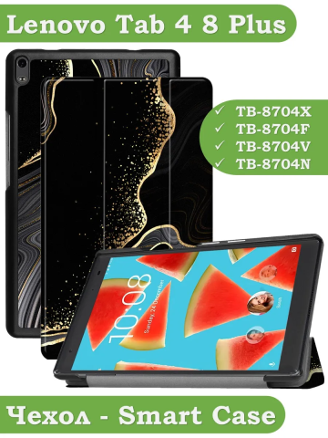 Чехол для TB-8704X (8" Plus) (Черный мрамор) Чехол для TB-8704X (8" Plus) (Черный мрамор)
