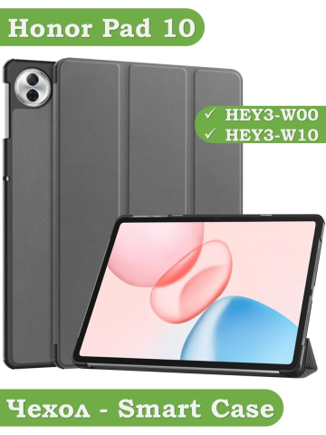 Чехол для Honor Pad 10 (серый) Чехол для Honor Pad 10 (серый)
