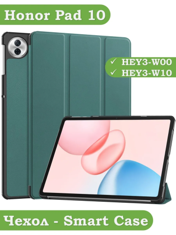 Чехол для Honor Pad 10 (темно-зеленый) Чехол для Honor Pad 10 (темно-зеленый)