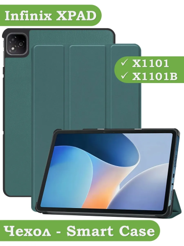 Чехол для Infinix XPAD X1101 (темно-зеленый) Чехол для Infinix XPAD X1101 (темно-зеленый)