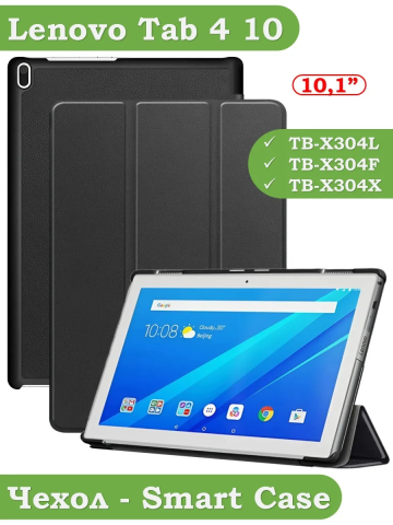 Чехол для TB-X304L, TB-X304F, TB-X304X (черный) Чехол для TB-X304L, TB-X304F, TB-X304X (черный)