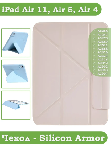 Чехол Silicon Armor для iPad Air 5, iPad Air 4, Air 11 (розовый S.A) Чехол Silicon Armor для iPad Air 5, iPad Air 4, Air 11 (розовый S.A)