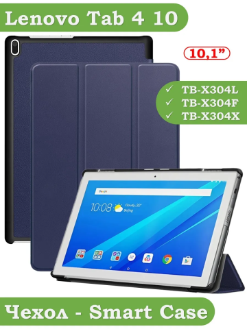 Чехол для TB-X304L, TB-X304F, TB-X304X (темно-синий) Чехол для TB-X304L, TB-X304F, TB-X304X (темно-синий)