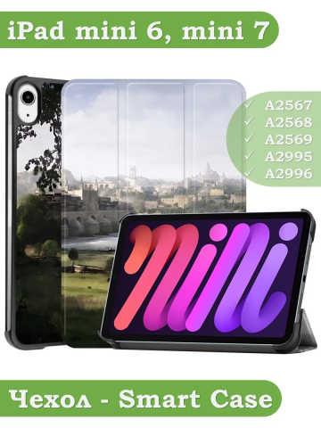 Чехол для iPad mini 6, mini 7, Мост Чехол для iPad mini 6, mini 7, Мост
