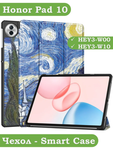 Чехол для Honor Pad 10 (Ван Гог) Чехол для Honor Pad 10 (Ван Гог)