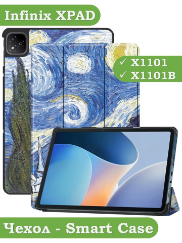 Чехол для Infinix XPAD X1101 (Ван Гог) Чехол для Infinix XPAD X1101 (Ван Гог)