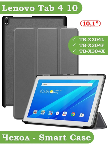 Чехол для TB-X304L, TB-X304F, TB-X304X (серый) Чехол для TB-X304L, TB-X304F, TB-X304X (серый)