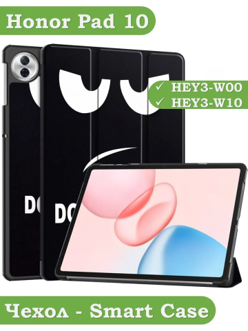 Чехол для Honor Pad 10 (Don't Touch Me) Чехол для Honor Pad 10 (Don't Touch Me)