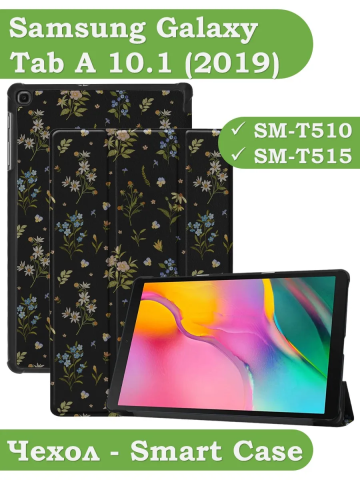 Чехол для Samsung Galaxy Tab A 10.1 (2019) SM-T510, SM-T515, Цветочки Чехол для Samsung Galaxy Tab A 10.1 (2019) SM-T510, SM-T515, Цветочки