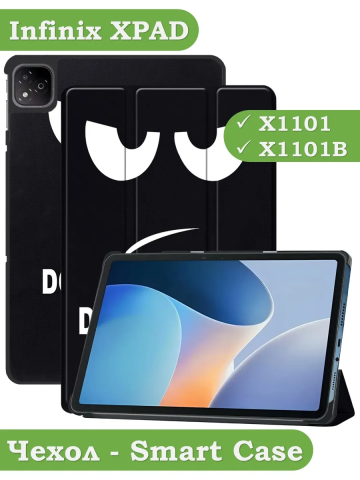 Чехол для Infinix XPAD X1101 (Don't Touch Me) Чехол для Infinix XPAD X1101 (Don't Touch Me)