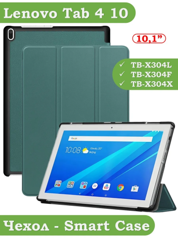Чехол для TB-X304L, TB-X304F, TB-X304X (темно-зеленый) Чехол для TB-X304L, TB-X304F, TB-X304X (темно-зеленый)