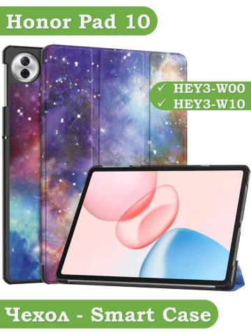 Чехол для Honor Pad 10 (Млечный Путь) Чехол для Honor Pad 10 (Млечный Путь)
