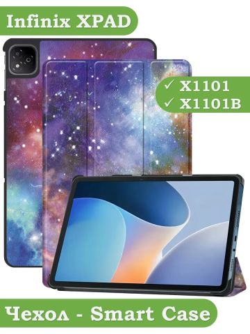 Чехол для Infinix XPAD X1101 (Млечный Путь) Чехол для Infinix XPAD X1101 (Млечный Путь)