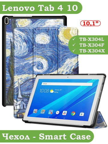 Чехол для TB-X304L, TB-X304F, TB-X304X (Звёздная ночь, Ван Гог) Чехол для TB-X304L, TB-X304F, TB-X304X (Звёздная ночь, Ван Гог)