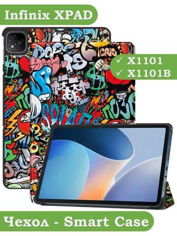 Чехол для Infinix XPAD X1101 (Граффити) Чехол для Infinix XPAD X1101 (Граффити)