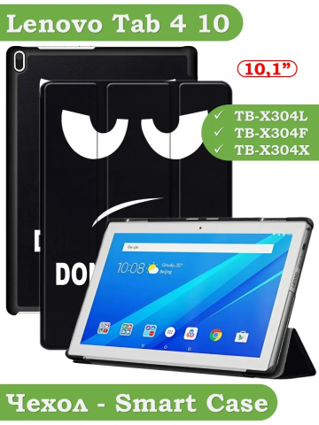 Чехол для TB-X304L, TB-X304F, TB-X304X (Don't Touch Me) Чехол для TB-X304L, TB-X304F, TB-X304X (Don't Touch Me)