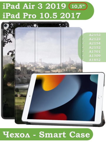 Чехол для iPad Pro 10.5, iPad Air (2019), 10,5", Мост Чехол для iPad Pro 10.5, iPad Air (2019), 10,5", Мост