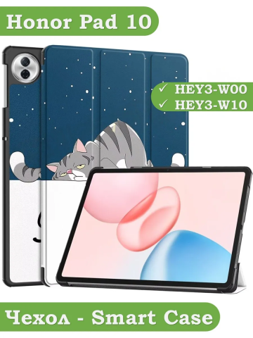 Чехол для Honor Pad 10 (Сонный кот) Чехол для Honor Pad 10 (Сонный кот)