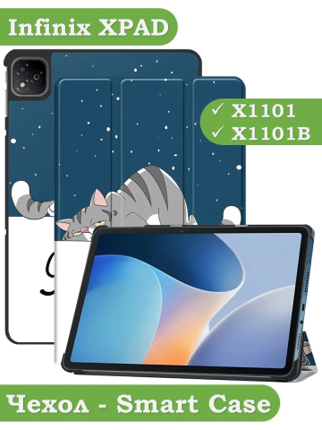 Чехол для Infinix XPAD X1101 (Сонный кот) Чехол для Infinix XPAD X1101 (Сонный кот)
