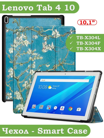 Чехол для TB-X304L, TB-X304F, TB-X304X (Абрикосовое дерево) Чехол для TB-X304L, TB-X304F, TB-X304X (Абрикосовое дерево)