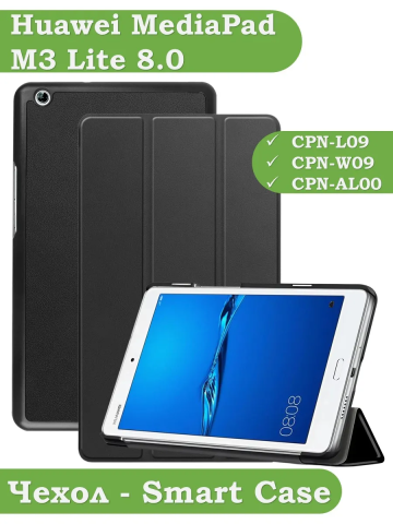 Чехол для Huawei MediaPad M3 Lite 8.0 (черный) Чехол для Huawei MediaPad M3 Lite 8.0 (черный)