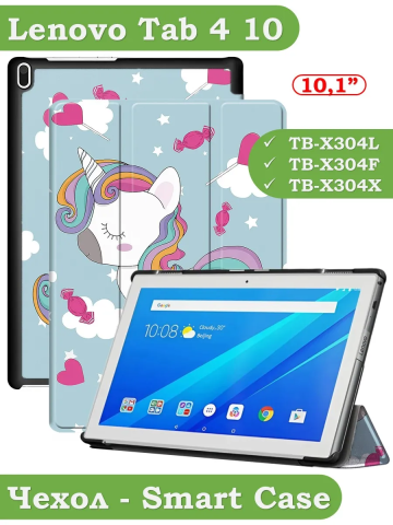 Чехол для TB-X304L, TB-X304F, TB-X304X (Волшебная лошадка) Чехол для TB-X304L, TB-X304F, TB-X304X (Волшебная лошадка)