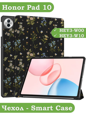 Чехол для Honor Pad 10 (Цветочки) Чехол для Honor Pad 10 (Цветочки)