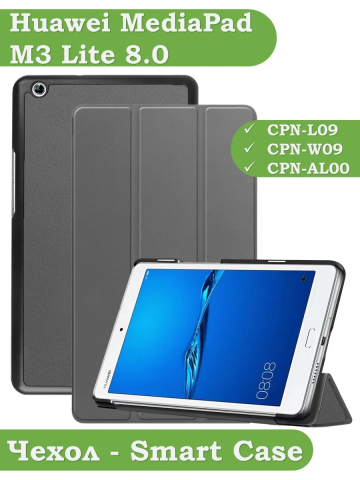 Чехол для Huawei MediaPad M3 Lite 8.0 (серый) Чехол для Huawei MediaPad M3 Lite 8.0 (серый)
