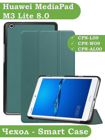 Чехол для Huawei MediaPad M3 Lite 8.0 (темно-зеленый) Чехол для Huawei MediaPad M3 Lite 8.0 (темно-зеленый)