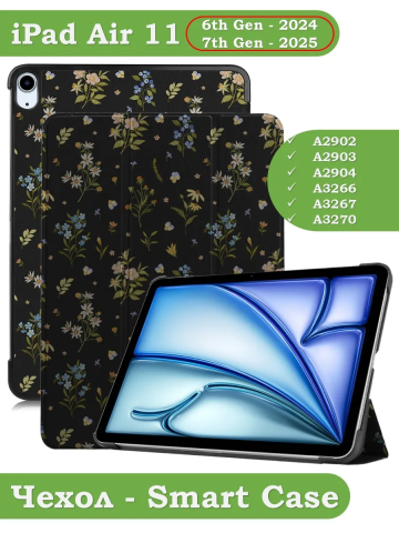 Чехол для iPad Air 11 (6th gen), 2024, iPad Air 5, iPad Air 4, Цветочки Чехол для iPad Air 11 (6th gen), 2024, iPad Air 5, iPad Air 4, Цветочки