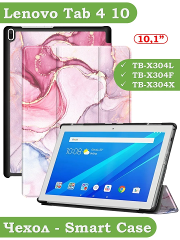 Чехол для TB-X304L, TB-X304F, TB-X304X (Розовый мрамор) Чехол для TB-X304L, TB-X304F, TB-X304X (Розовый мрамор)