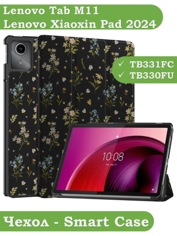 Чехол для Lenovo Xiaoxin Pad 2024, Lenovo Tab M11, Цветочки Чехол для Lenovo Xiaoxin Pad 2024, Lenovo Tab M11, Цветочки