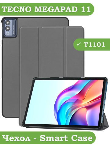 Чехол для TECNO MEGAPAD 11 (серый) Чехол для TECNO MEGAPAD 11 (серый)
