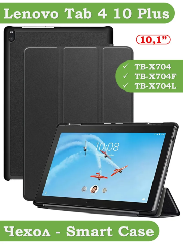 Чехол для TB-X704 (черный) Чехол для TB-X704 (черный)