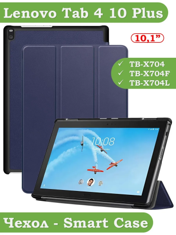 Чехол для TB-X704 (темно-синий) Чехол для TB-X704 (темно-синий)
