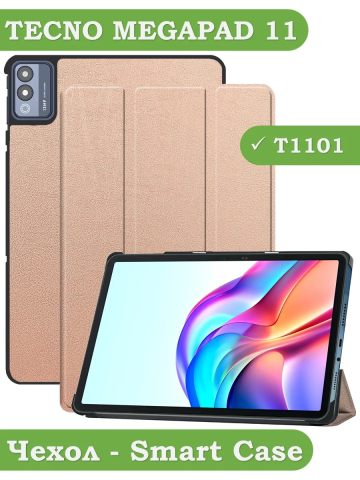 Чехол для TECNO MEGAPAD 11 (розовое золото) Чехол для TECNO MEGAPAD 11 (розовое золото)