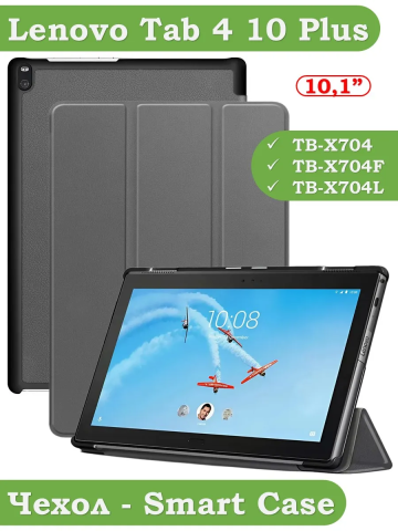 Чехол для TB-X704 (серый) Чехол для TB-X704 (серый)