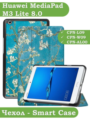 Чехол для Huawei MediaPad M3 Lite 8.0 (Абрикосовое дерево) Чехол для Huawei MediaPad M3 Lite 8.0 (Абрикосовое дерево)