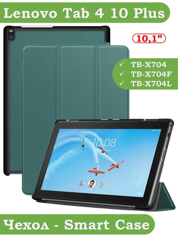 Чехол для TB-X704 (темно-зеленый) Чехол для TB-X704 (темно-зеленый)