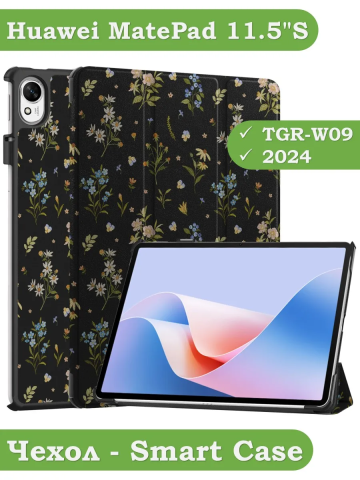 Чехол для Huawei MatePad 11.5"S (TGR-W09), Цветочки Чехол для Huawei MatePad 11.5"S (TGR-W09), Цветочки