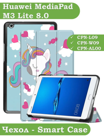 Чехол для Huawei MediaPad M3 Lite 8.0 (Волшебная лошадка) Чехол для Huawei MediaPad M3 Lite 8.0 (Волшебная лошадка)