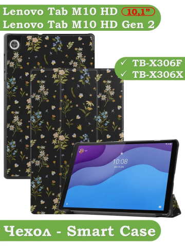 Чехол для Lenovo Tab M10 HD TB-X306F, Цветочки Чехол для Lenovo Tab M10 HD TB-X306F, Цветочки