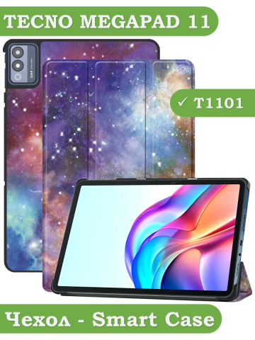 Чехол для TECNO MEGAPAD 11 (Млечный Путь) Чехол для TECNO MEGAPAD 11 (Млечный Путь)