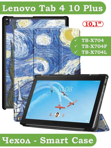 Чехол для TB-X704 (Звёздная ночь, Ван Гог) Чехол для TB-X704 (Звёздная ночь, Ван Гог)